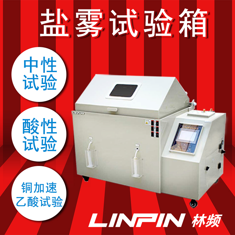 汽車涂料質(zhì)量怎么樣，鹽霧試驗箱檢測便知道