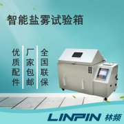 鹽霧試驗箱溫度不穩定怎么辦？